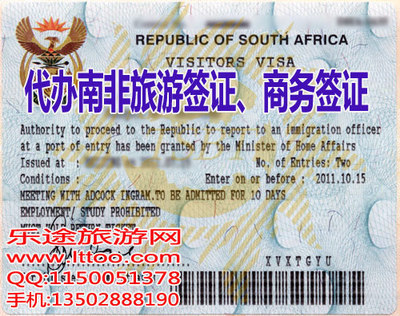 南非商務(wù)簽證辦理時間及流程詳解