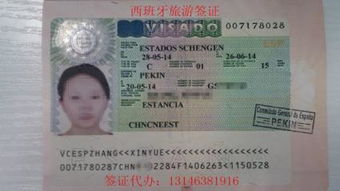 申根商務(wù)簽證限制解析與醫(yī)療保險、酒店費用指南