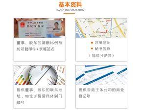 一站式解決香港商務(wù)簽證、銀行開(kāi)戶與酒店預(yù)訂，輕松無(wú)憂往返香港