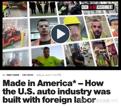 美國(guó)調(diào)整B-1短期商務(wù)簽證規(guī)則與汽車制造業(yè)勞工權(quán)益問(wèn)題探析