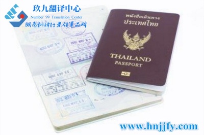 泰國商務(wù)工作簽證材料翻譯指南與簽證材料大全